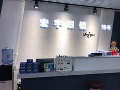-宏宇眼镜蔡司依视路折扣店(兆佳眼镜城店)
