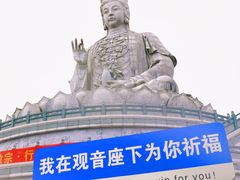 -东莞观音山旅游风景区