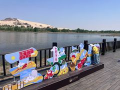 -玉龙沙湖景区