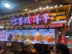 -周小亮丁家坡洋芋(全国总店)