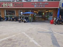 -创味·民间海南菜·非遗藤桥排骨(藤桥·免税城店)