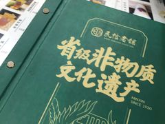 -民信老铺(人民路店)