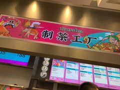 门面-LELECHA乐乐茶(新街口大洋店)