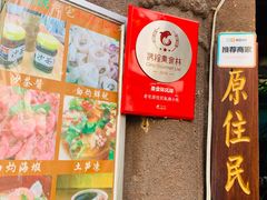 -老宅原住民沙茶面精品小吃(龙头路店)