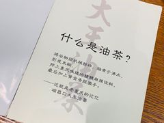 -大王油茶(磁器口店)