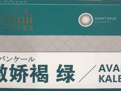 -标准眼镜·蔡司官方授权店(塘沽远洋未来汇店)
