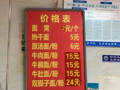 -魏旺湖北正宗牛肉面(硚口公园店)