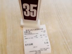-朱洪元苏式面馆(绿宝广场店)