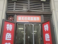 -喻味豌杂牛筋面(融创滨江壹号观麓台店)