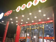 -簋街