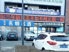 -楼外楼大刀肉传统火锅居(博学路店)