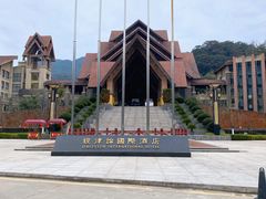 -韶关经律论国际酒店温泉