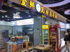 -壹鲜瓦房店羊汤
