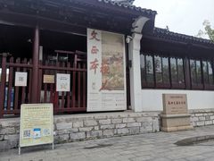 -苏州碑刻博物馆