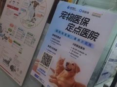 -芭比堂动物医院(广州爱宠下渡路分院)