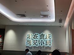 -遇见小面(凯德广场店)