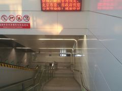 -大瓦窑(地铁站)