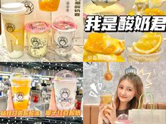 -我是酸奶君(壹方城店)