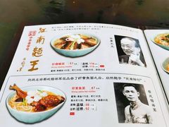 -奎元馆.百年奎元.非遗传承(西湖边的解放路店)