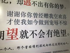 -成都失恋馆