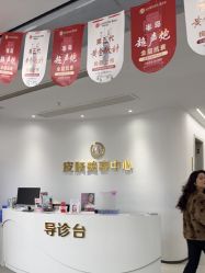 -杭州整形医院·国际部