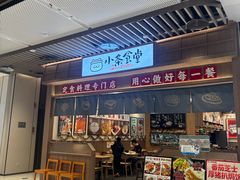 -小条食堂(筼筜天虹店)