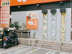 门面-CoCo都可(常德路店)