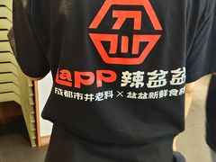 -辣盆盆麻辣小龙虾(哈尔滨总店)