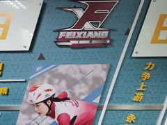 -松江大学城体育馆滑冰馆