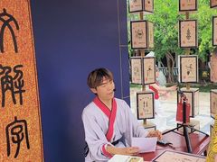 -中国翰园碑林