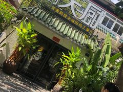 -黄鹤天厨·泡椒田鸡创始者(莲花店)
