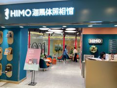 -海马体照相馆(北京apm店)