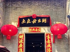 -大良毋米粥 · 粥底火锅(岭南天地店)