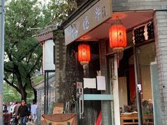 门面-裕德孚·非遗手切涮羊肉(东直门内大街店)