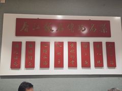 -春江饭店(共青团路总店)