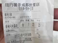 -纽约薯条(世豪广场店)