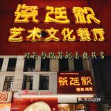 带你走进不一样的美食世界！
