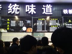 门面-天津职业大学北辰校区-食堂