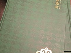 -鼎鼎香·港式火锅(北京SKP店)