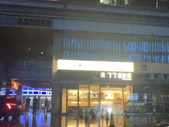 -辣公子·千岛湖私房菜(滨江店)