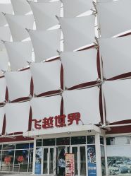 -飞览天下沉浸式飞行体验(北京旗舰店)