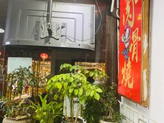 -赵元章肉骨烧(山塘街店)