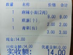 -兵哥豌豆面(青华店)