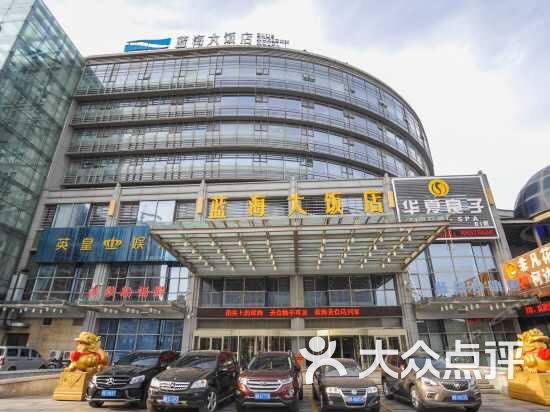 蓝海大饭店渔歌舫餐厅