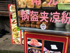 -小陈方酥锅盔(古城总店)