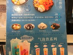 -鲜芋仙(苏州干将店)