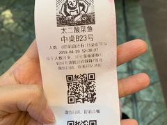 -太二酸菜鱼(正大广场店)