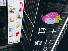 -十二中草莓冰·红豆沙冰屋(十二中店)