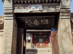 -鸡鸣驿城