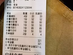 -爆肚冯(廊房二条店)